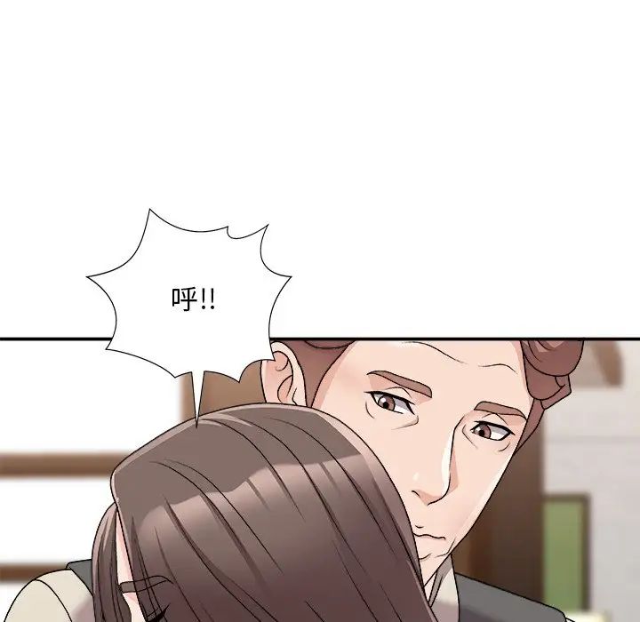 《主播小姐》漫画 第85話