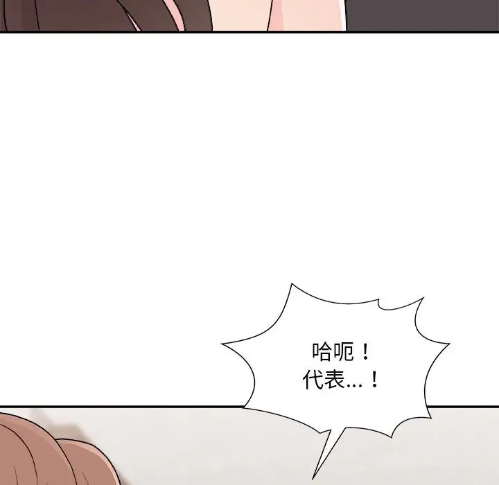 《主播小姐》漫画 第85話
