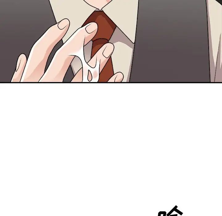 《主播小姐》漫画 第85話