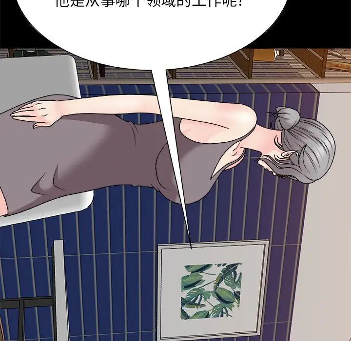 《主播小姐》漫画 第86話