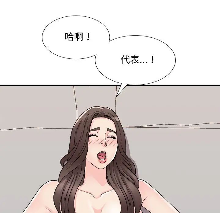 《主播小姐》漫画 第86話