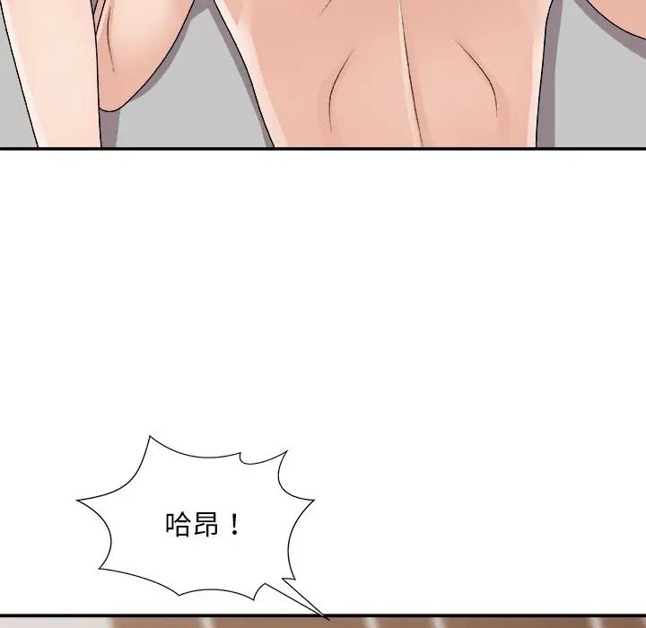 《主播小姐》漫画 第86話