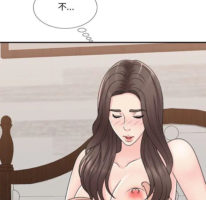 《主播小姐》漫画 第86話