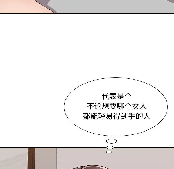 《主播小姐》漫画 第86話