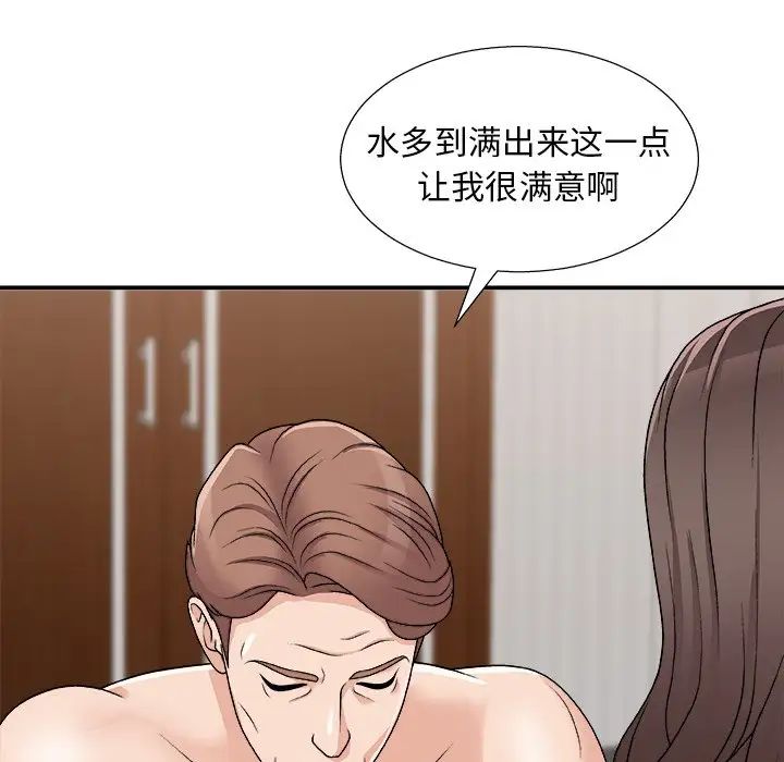 《主播小姐》漫画 第86話