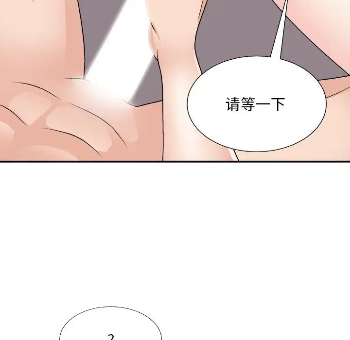 《主播小姐》漫画 第86話