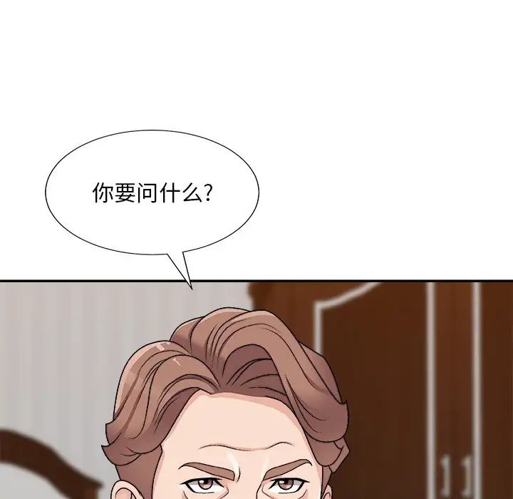《主播小姐》漫画 第86話