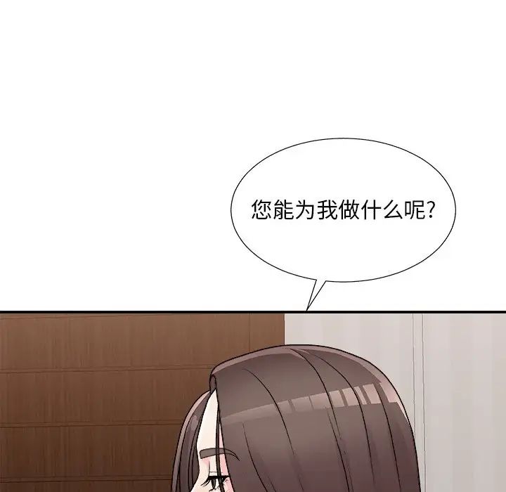 《主播小姐》漫画 第86話