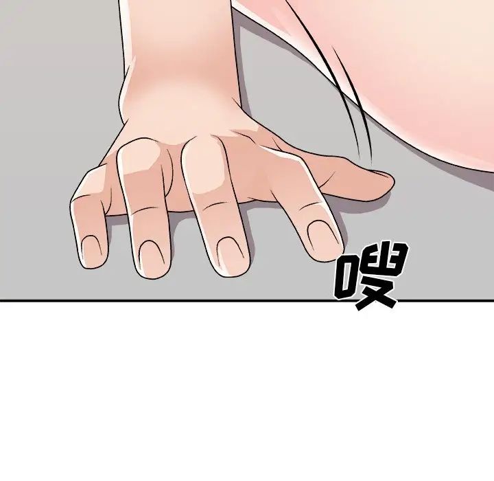 《主播小姐》漫画 第86話