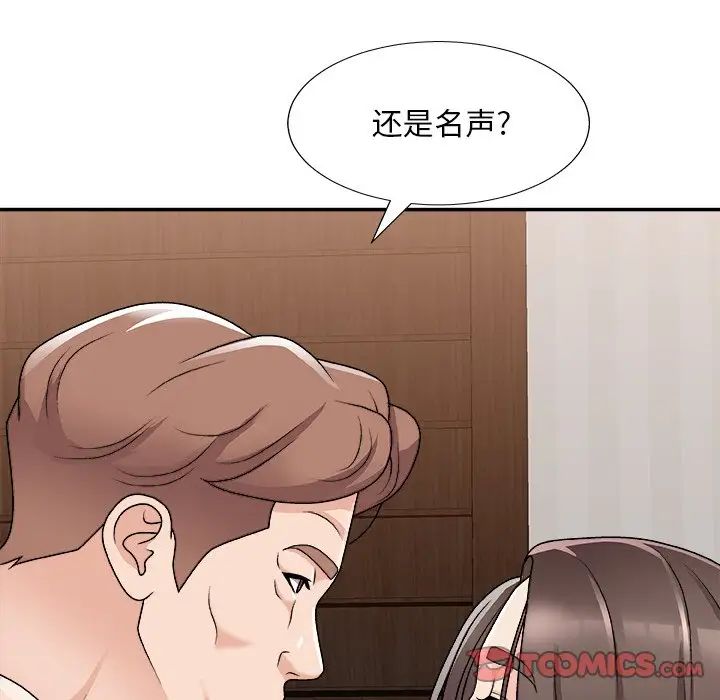 《主播小姐》漫画 第86話