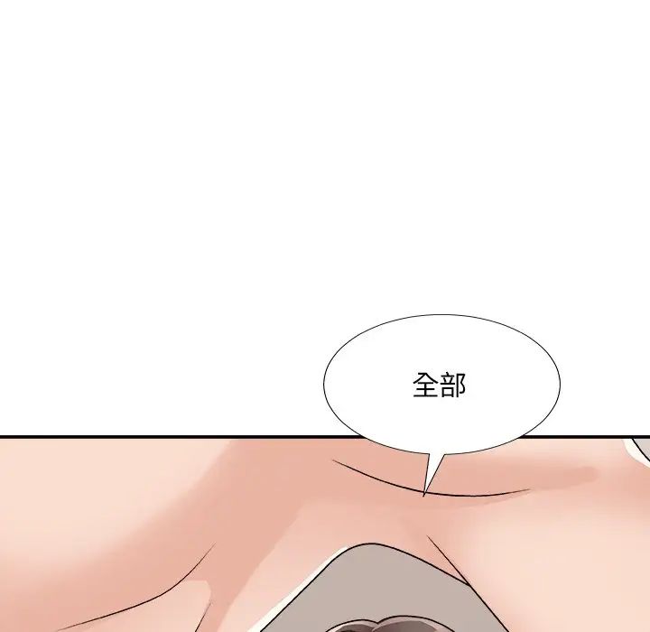 《主播小姐》漫画 第86話