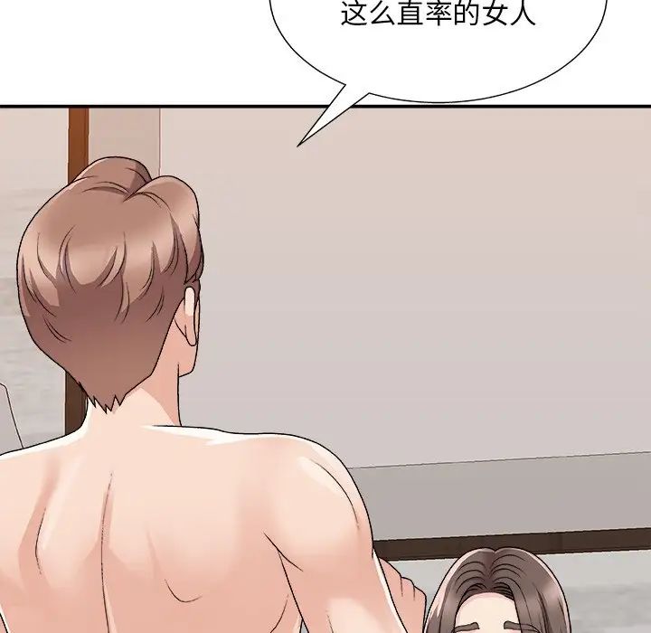 《主播小姐》漫画 第86話
