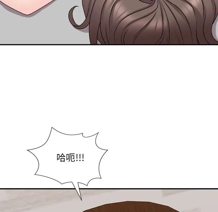 《主播小姐》漫画 第86話