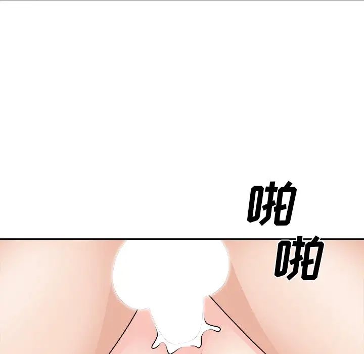 《主播小姐》漫画 第86話