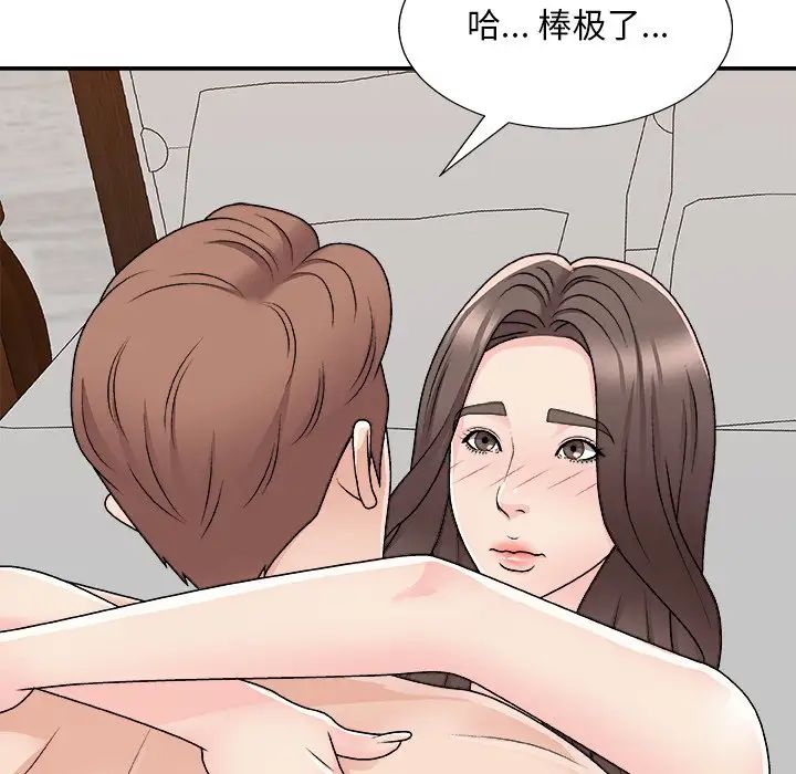 《主播小姐》漫画 第86話