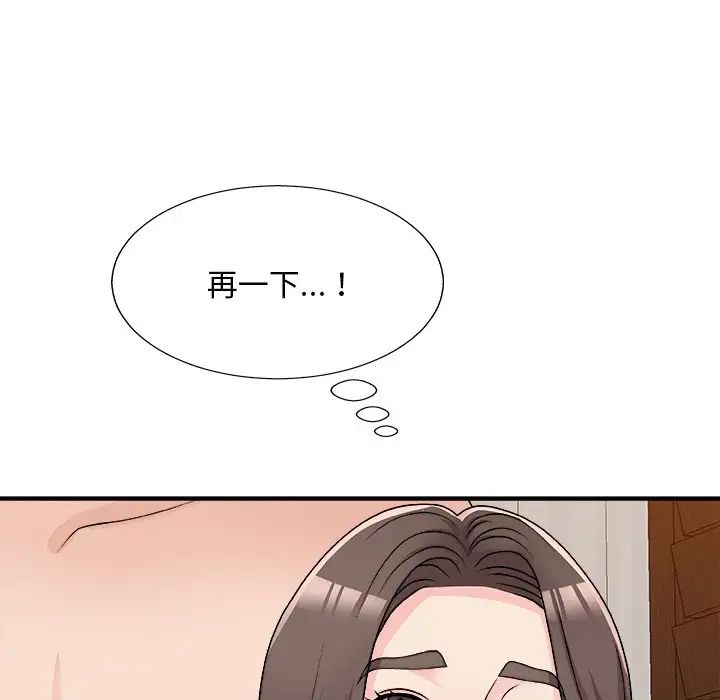《主播小姐》漫画 第86話