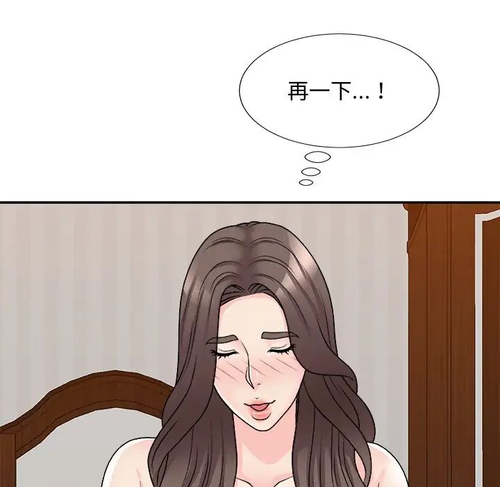 《主播小姐》漫画 第86話