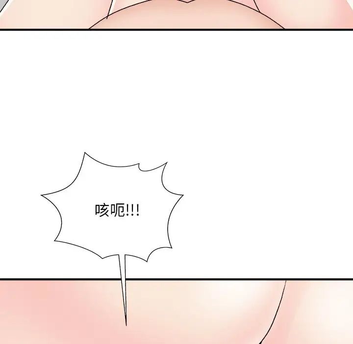《主播小姐》漫画 第86話