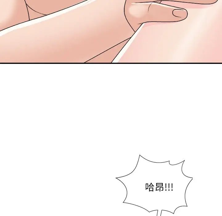 《主播小姐》漫画 第86話