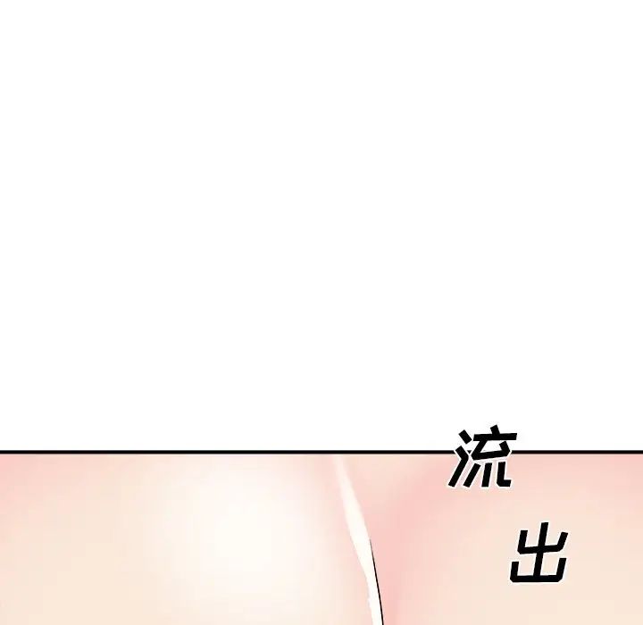 《主播小姐》漫画 第86話