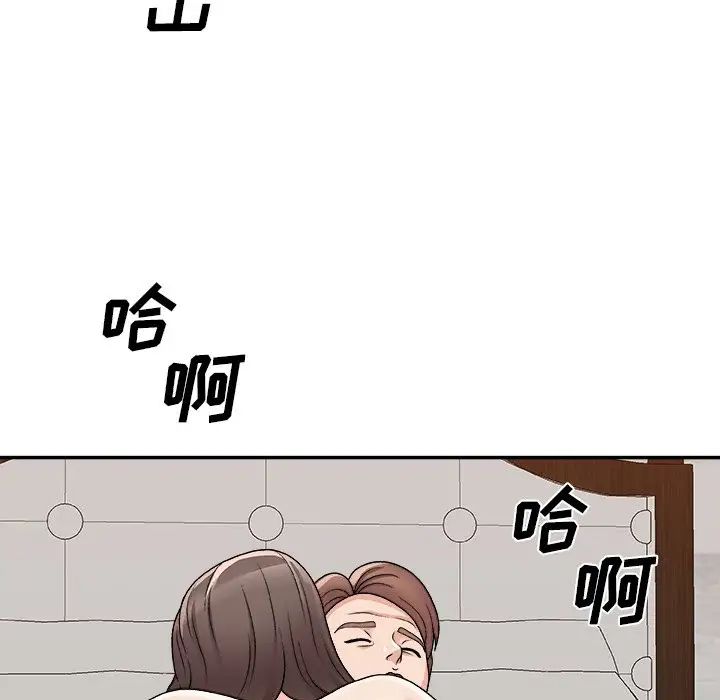 《主播小姐》漫画 第86話