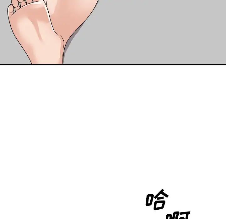 《主播小姐》漫画 第86話