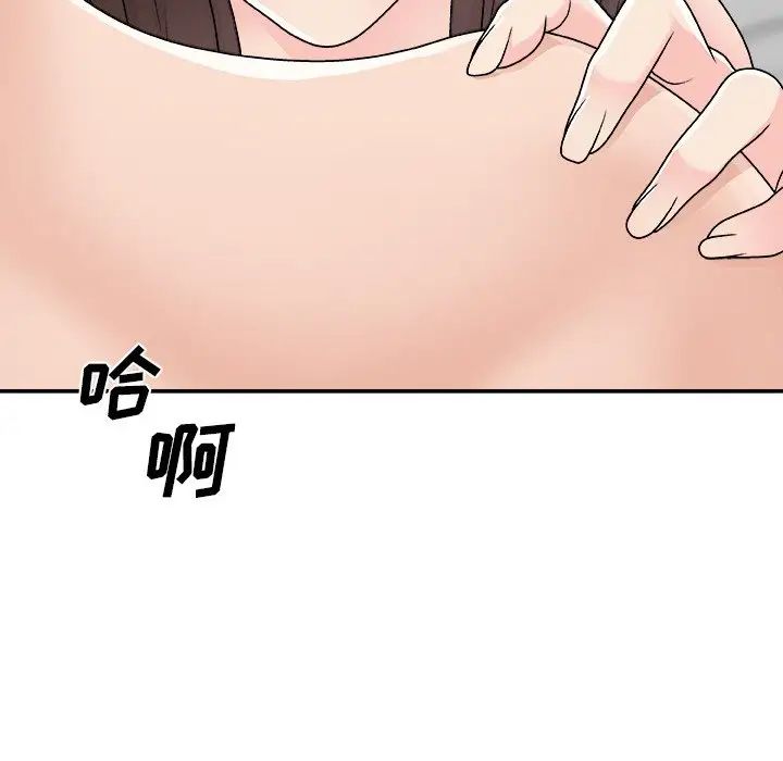 《主播小姐》漫画 第86話