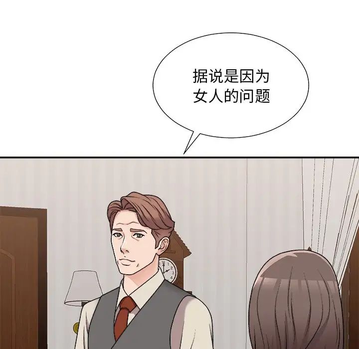 《主播小姐》漫画 第86話