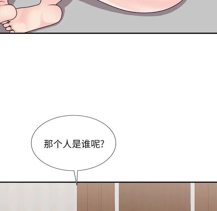 《主播小姐》漫画 第86話