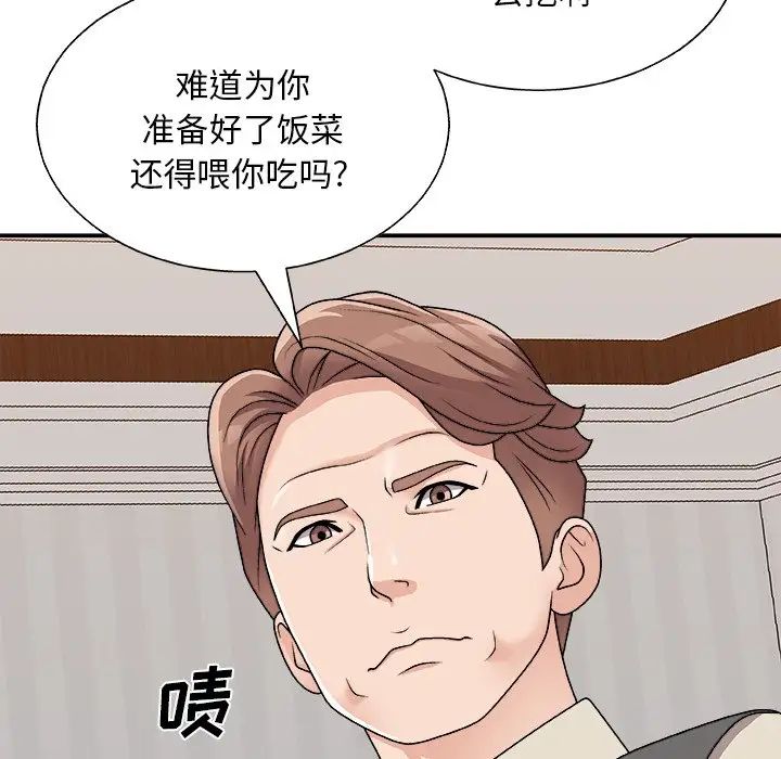 《主播小姐》漫画 第86話