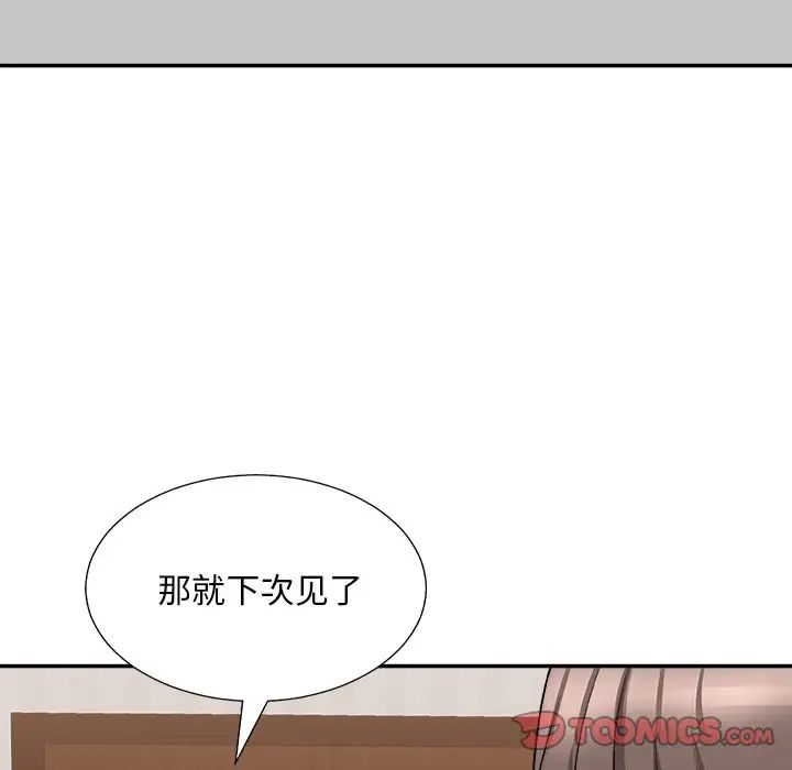 《主播小姐》漫画 第86話
