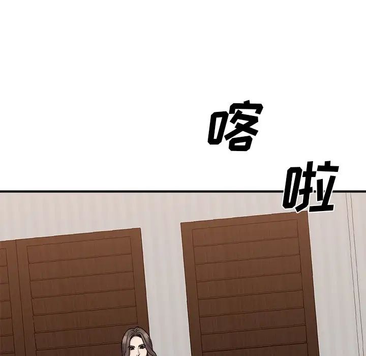 《主播小姐》漫画 第86話
