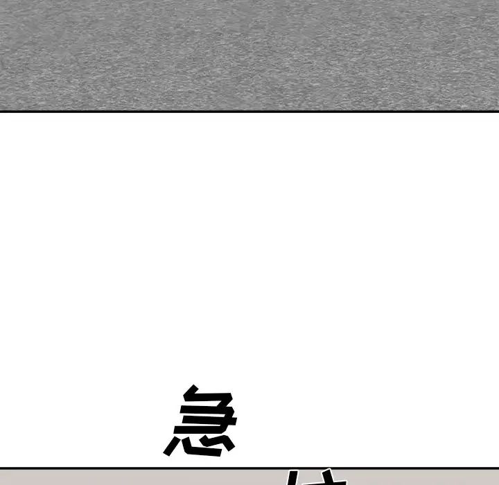 《主播小姐》漫画 第86話