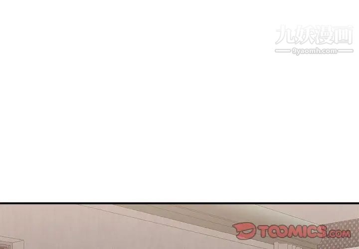 《主播小姐》漫画 第87話