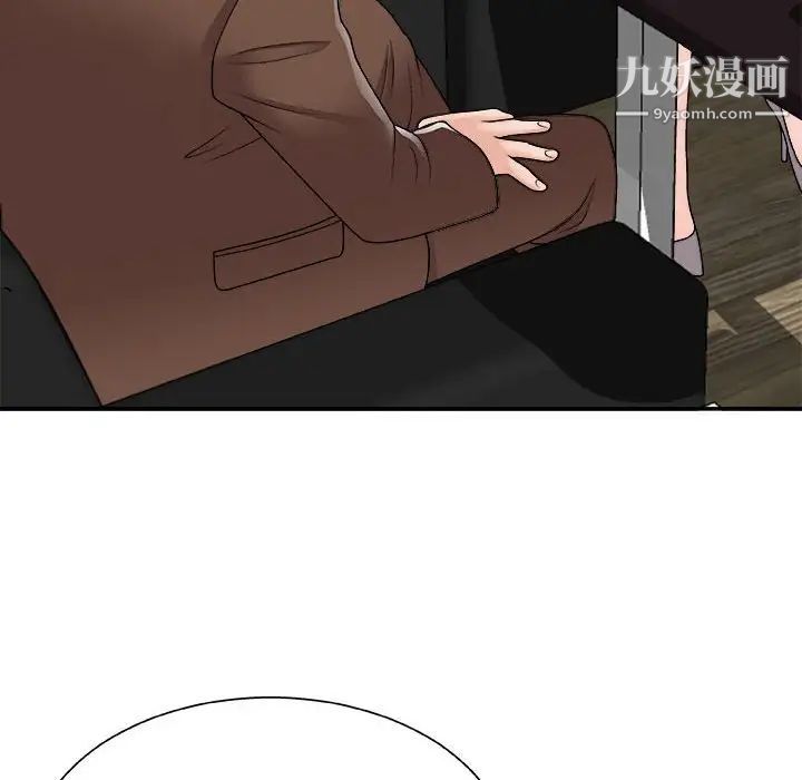 《主播小姐》漫画 第87話