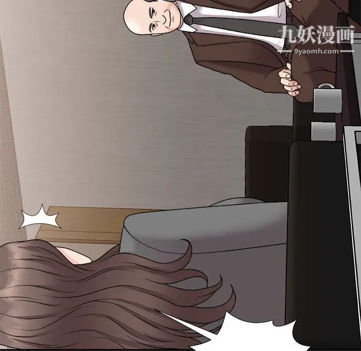 《主播小姐》漫画 第87話