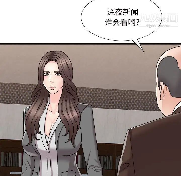 《主播小姐》漫画 第87話