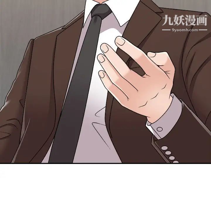 《主播小姐》漫画 第87話