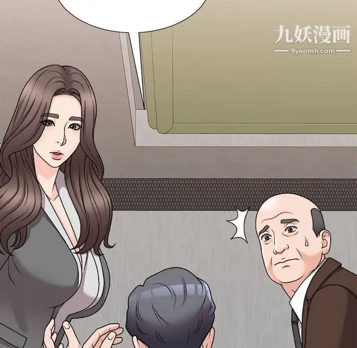 《主播小姐》漫画 第87話