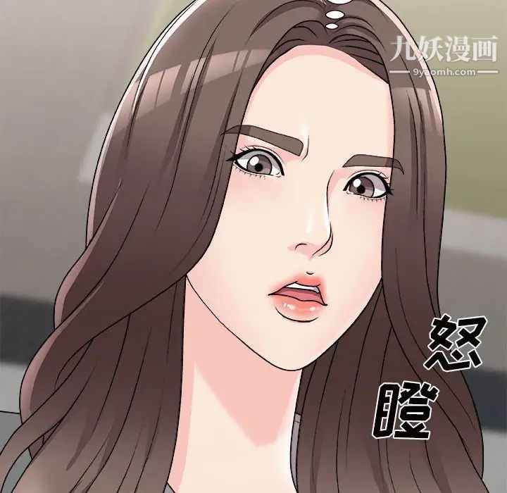 《主播小姐》漫画 第87話