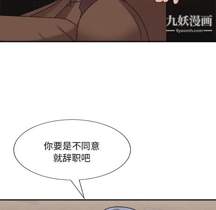 《主播小姐》漫画 第87話