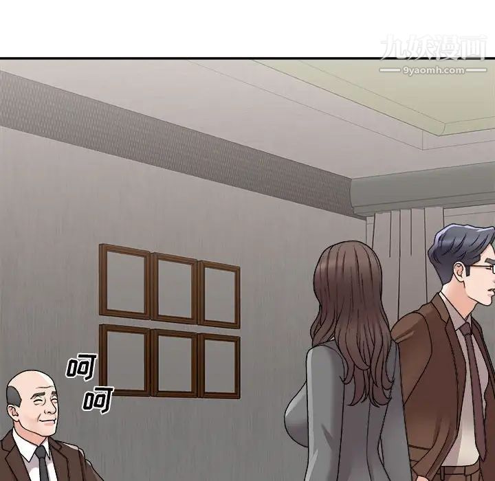 《主播小姐》漫画 第87話