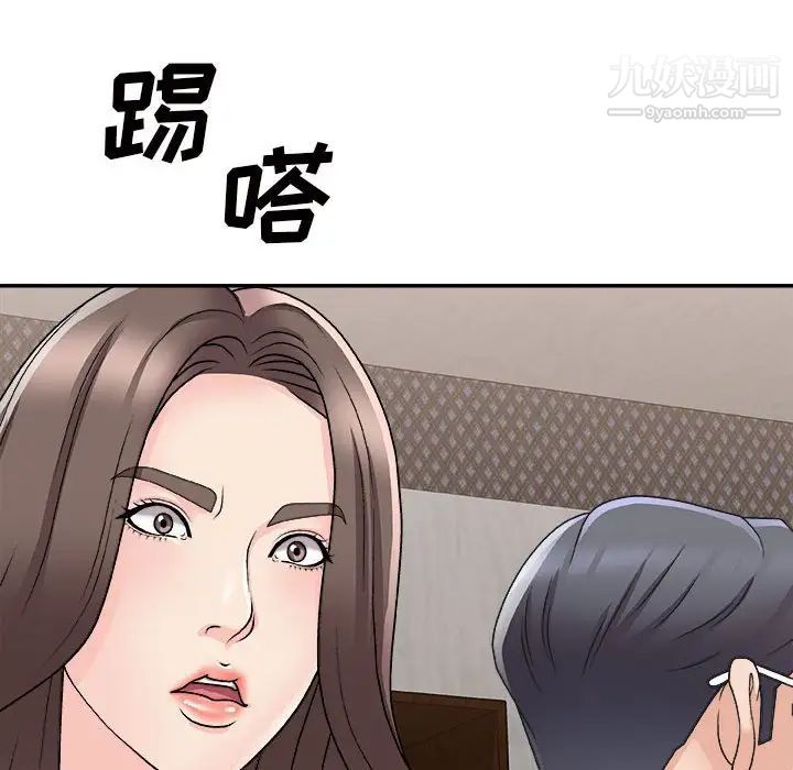 《主播小姐》漫画 第87話
