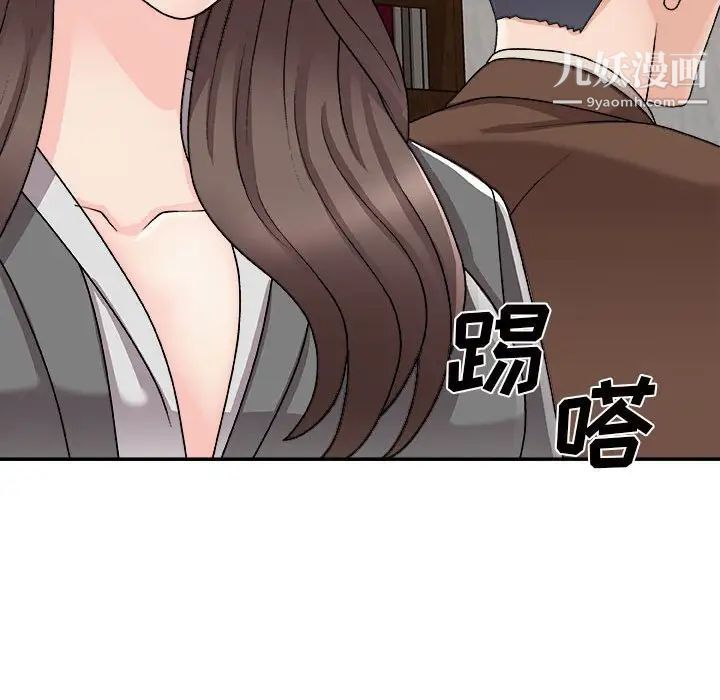 《主播小姐》漫画 第87話