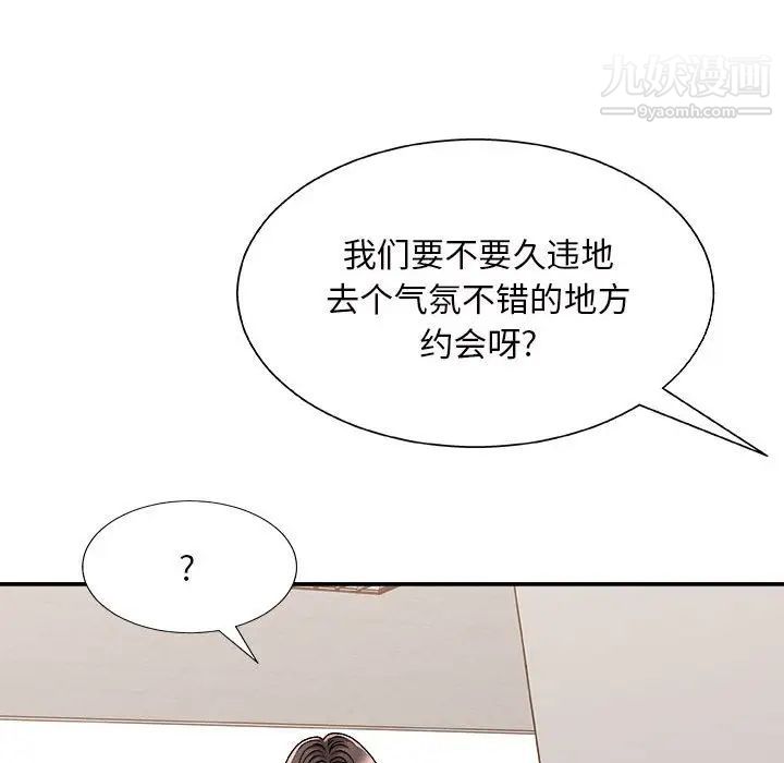 《主播小姐》漫画 第87話