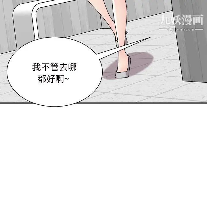《主播小姐》漫画 第87話