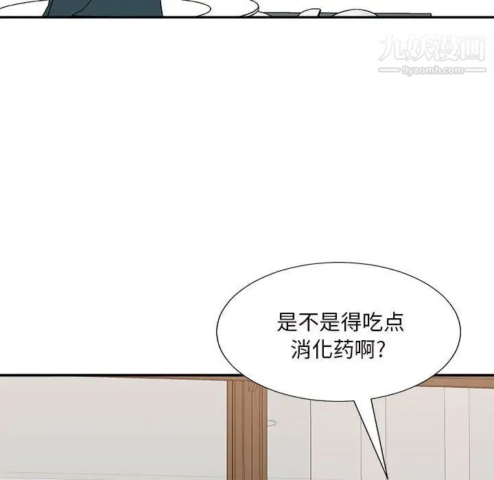《主播小姐》漫画 第87話
