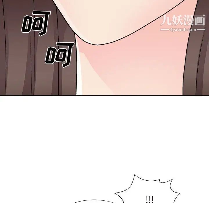《主播小姐》漫画 第87話
