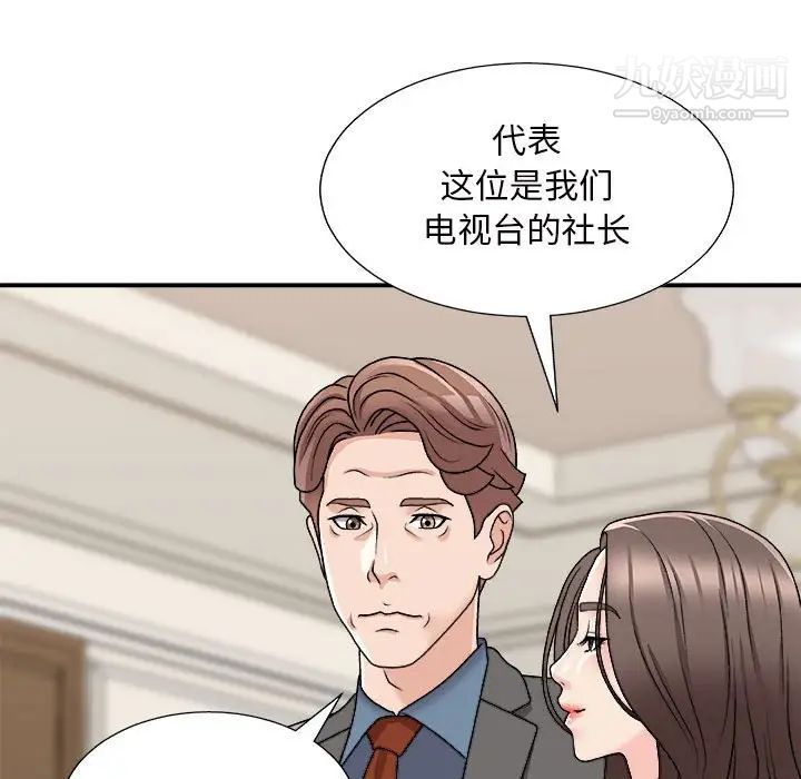 《主播小姐》漫画 第87話
