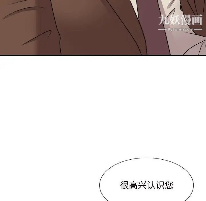 《主播小姐》漫画 第87話